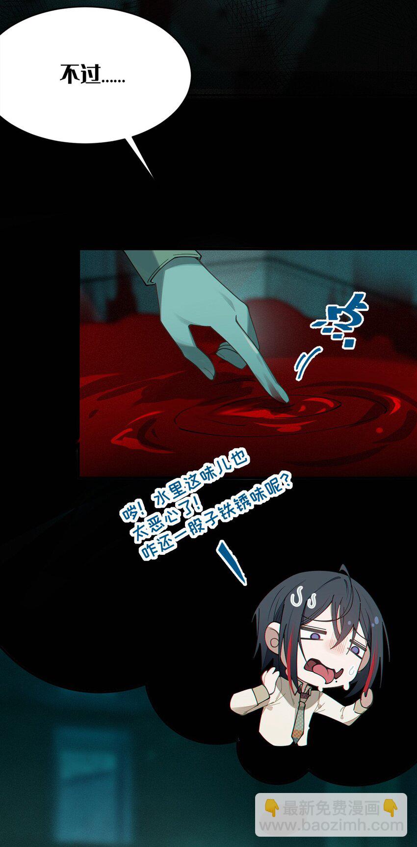 031 这就是美少女的洗澡水吗？(1/2)-第31话