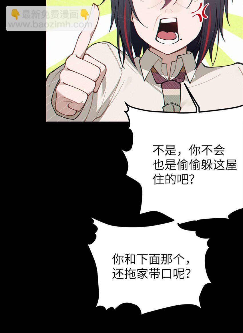 031 这就是美少女的洗澡水吗？(1/2)-第31话