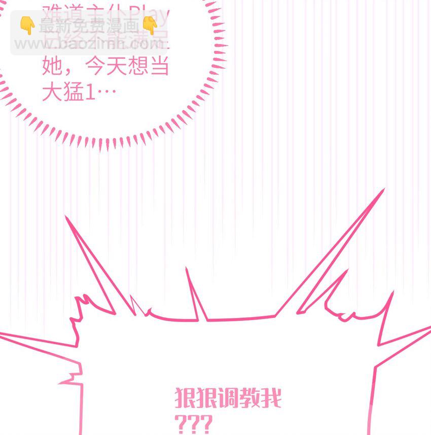 031 这就是美少女的洗澡水吗？(1/2)-第31话