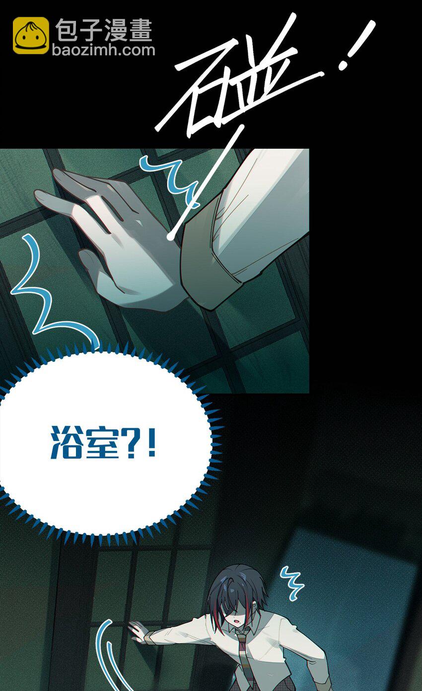 031 这就是美少女的洗澡水吗？(1/2)-第31话