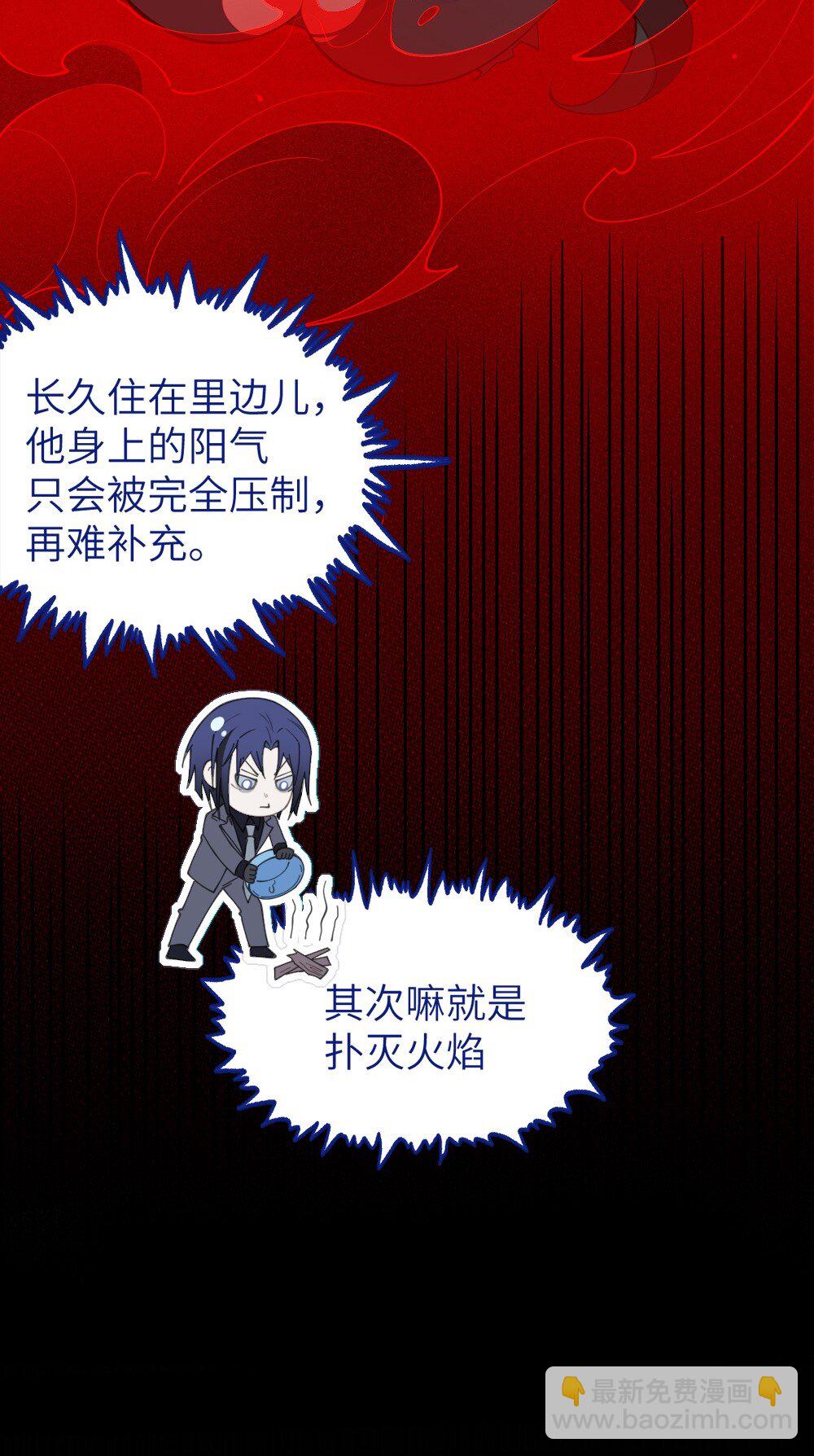 033 霍折君，尼怎么立了？(1/2)-第33话