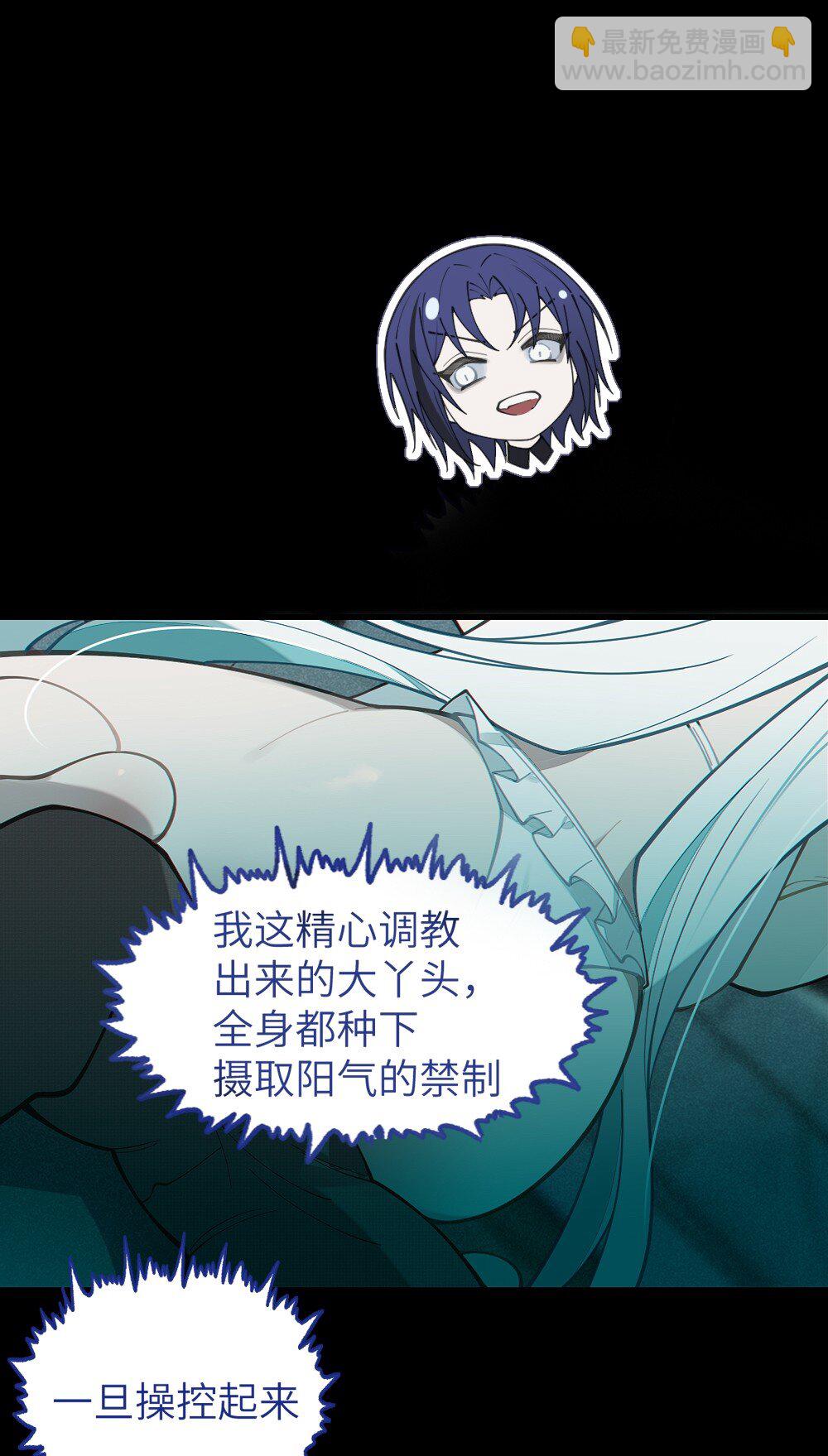 033 霍折君，尼怎么立了？(1/2)-第33话