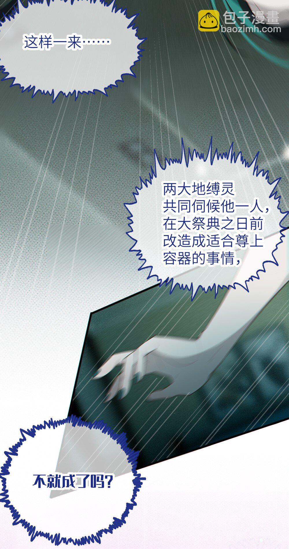 033 霍折君，尼怎么立了？(1/2)-第33话