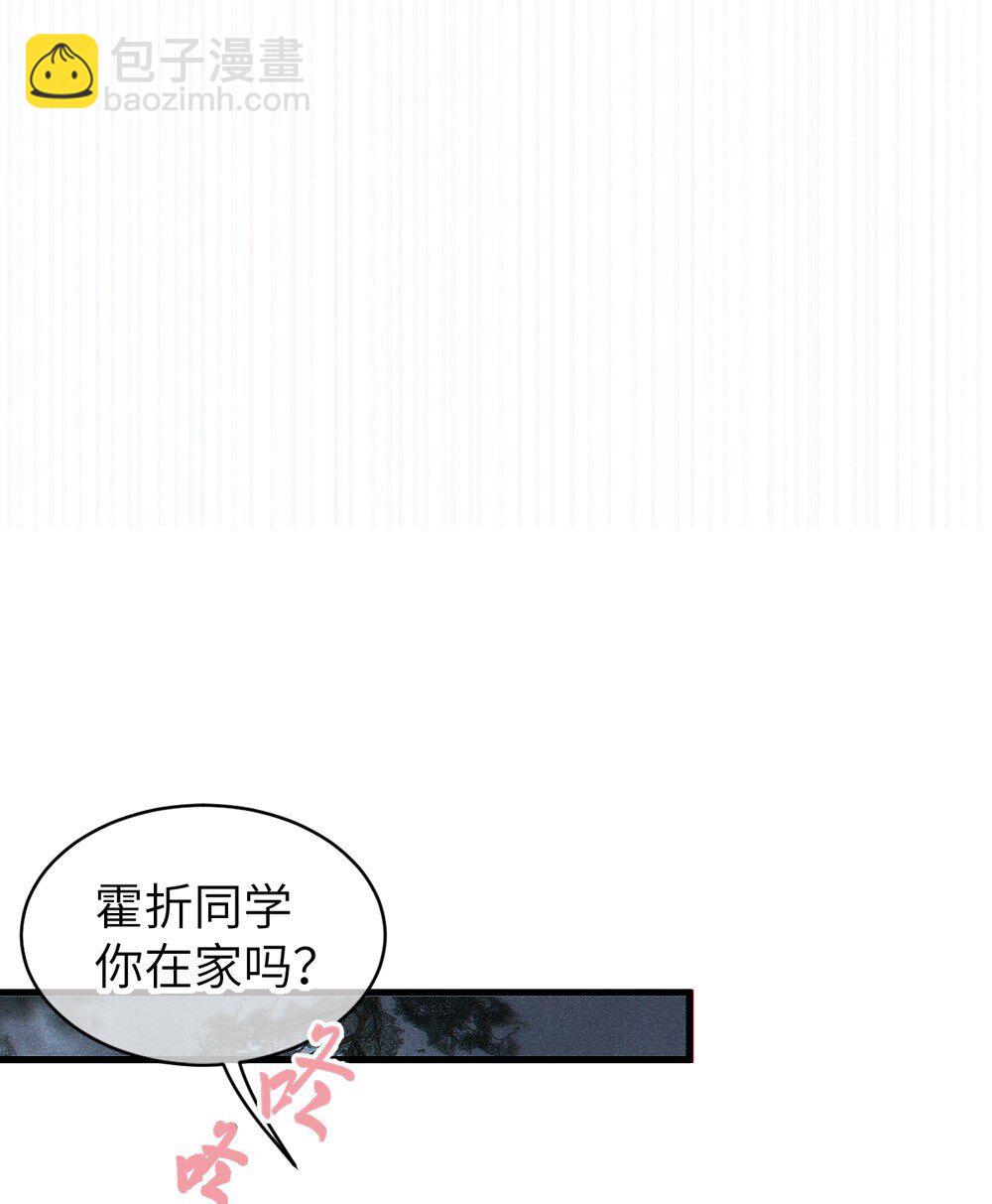 033 霍折君，尼怎么立了？(1/2)-第33话