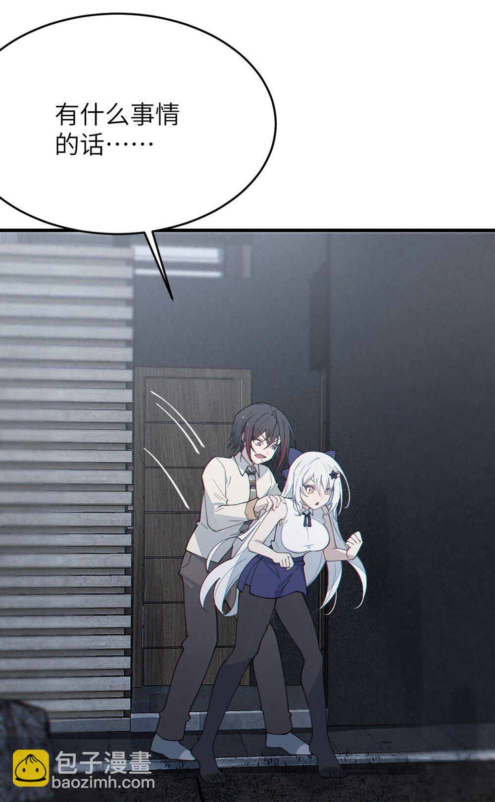 035 二次元阴暗亚比宅女の改造计划(1/2)-第35话