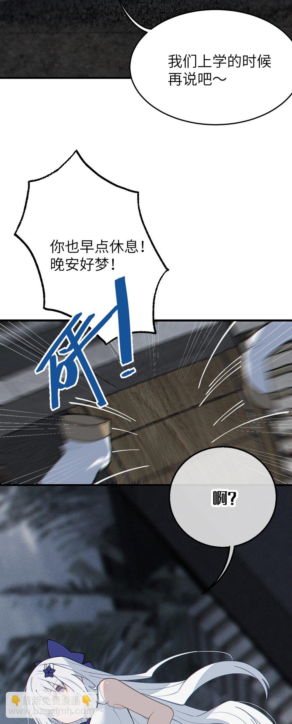 035 二次元阴暗亚比宅女の改造计划(1/2)-第35话