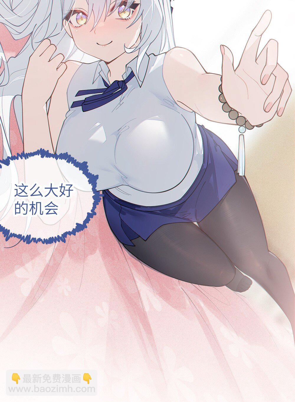 035 二次元阴暗亚比宅女の改造计划(1/2)-第35话