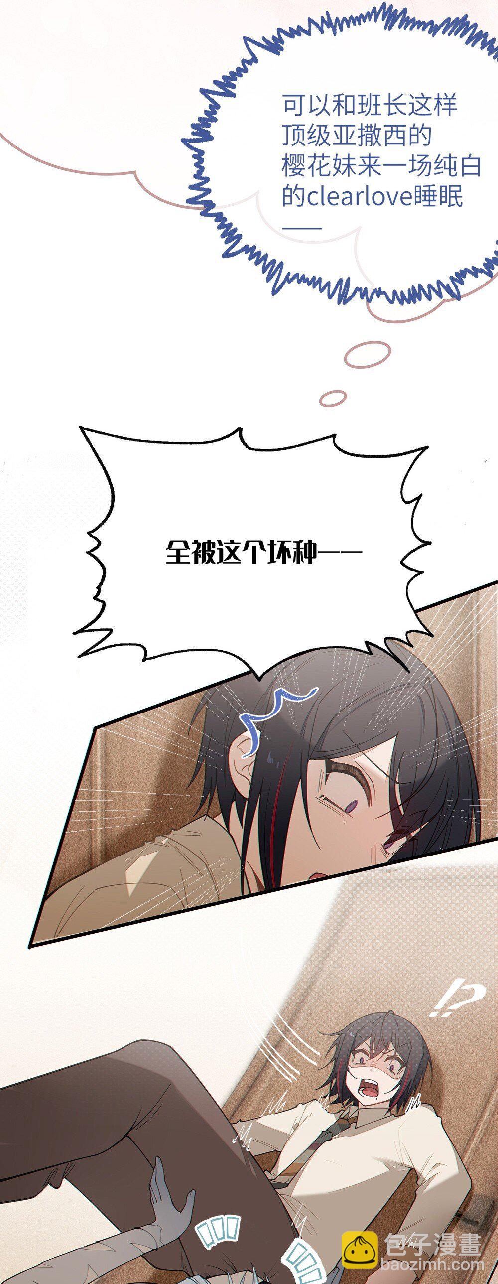 035 二次元阴暗亚比宅女の改造计划(1/2)-第35话