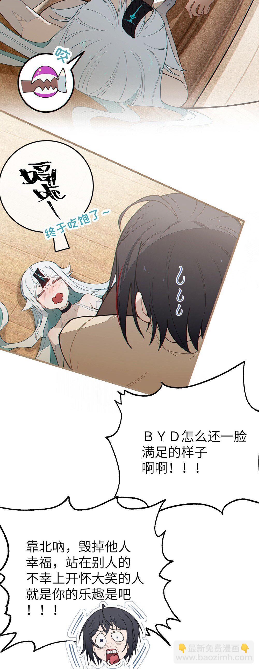 035 二次元阴暗亚比宅女の改造计划(1/2)-第35话