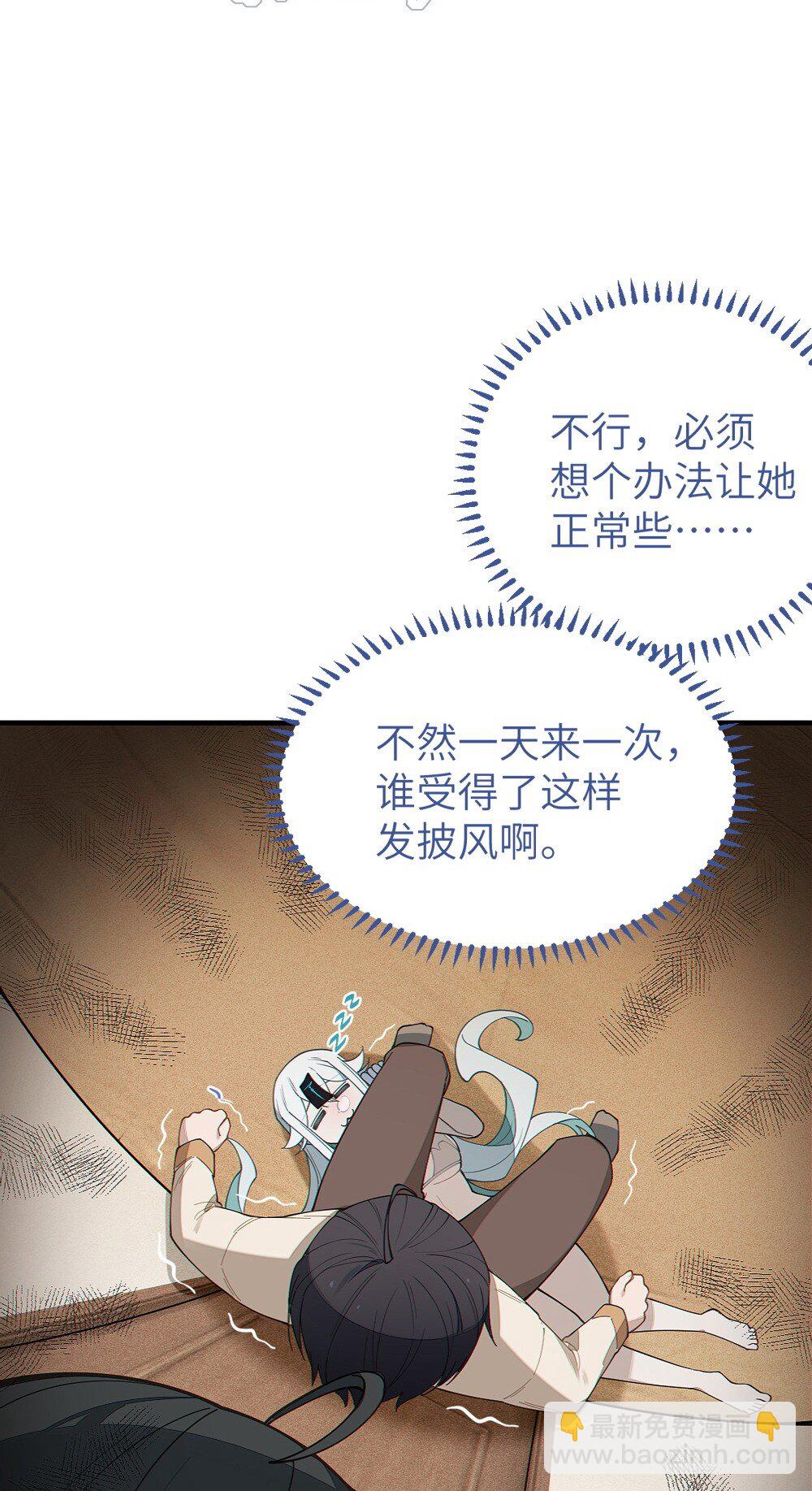 035 二次元阴暗亚比宅女の改造计划(1/2)-第35话