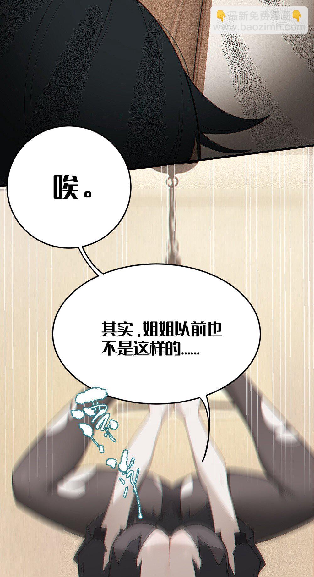 035 二次元阴暗亚比宅女の改造计划(1/2)-第35话