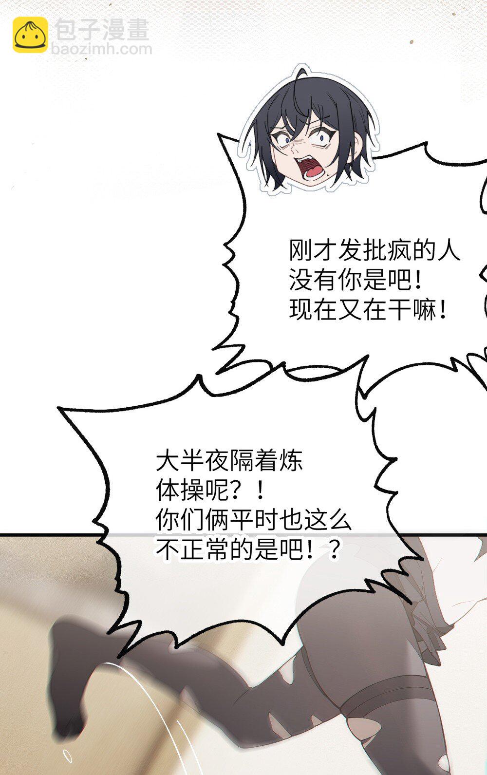 035 二次元阴暗亚比宅女の改造计划(1/2)-第35话