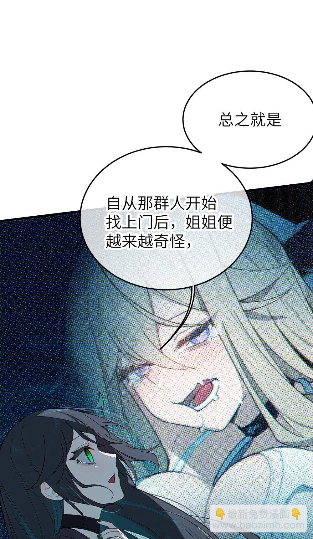 035 二次元阴暗亚比宅女の改造计划(1/2)-第35话