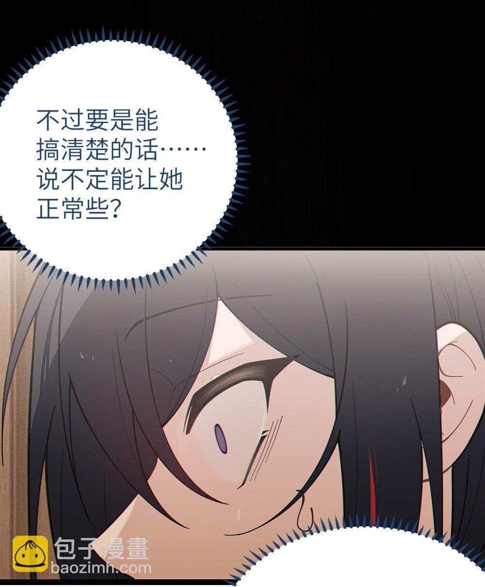 035 二次元阴暗亚比宅女の改造计划(1/2)-第35话