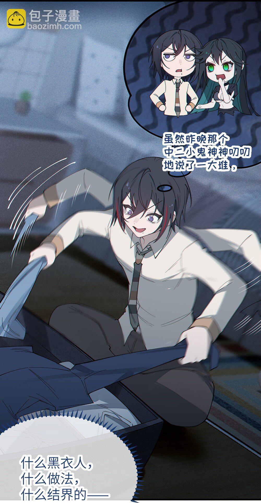 035 二次元阴暗亚比宅女の改造计划(1/2)-第35话