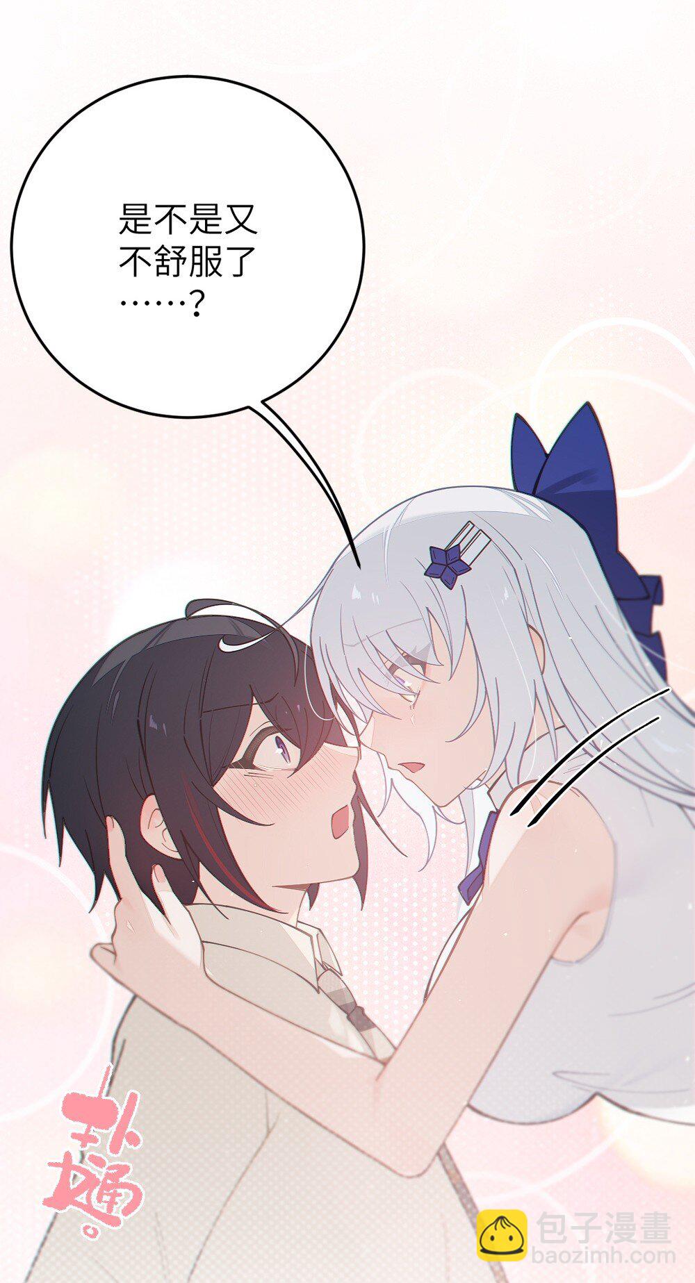 035 二次元阴暗亚比宅女の改造计划(1/2)-第35话