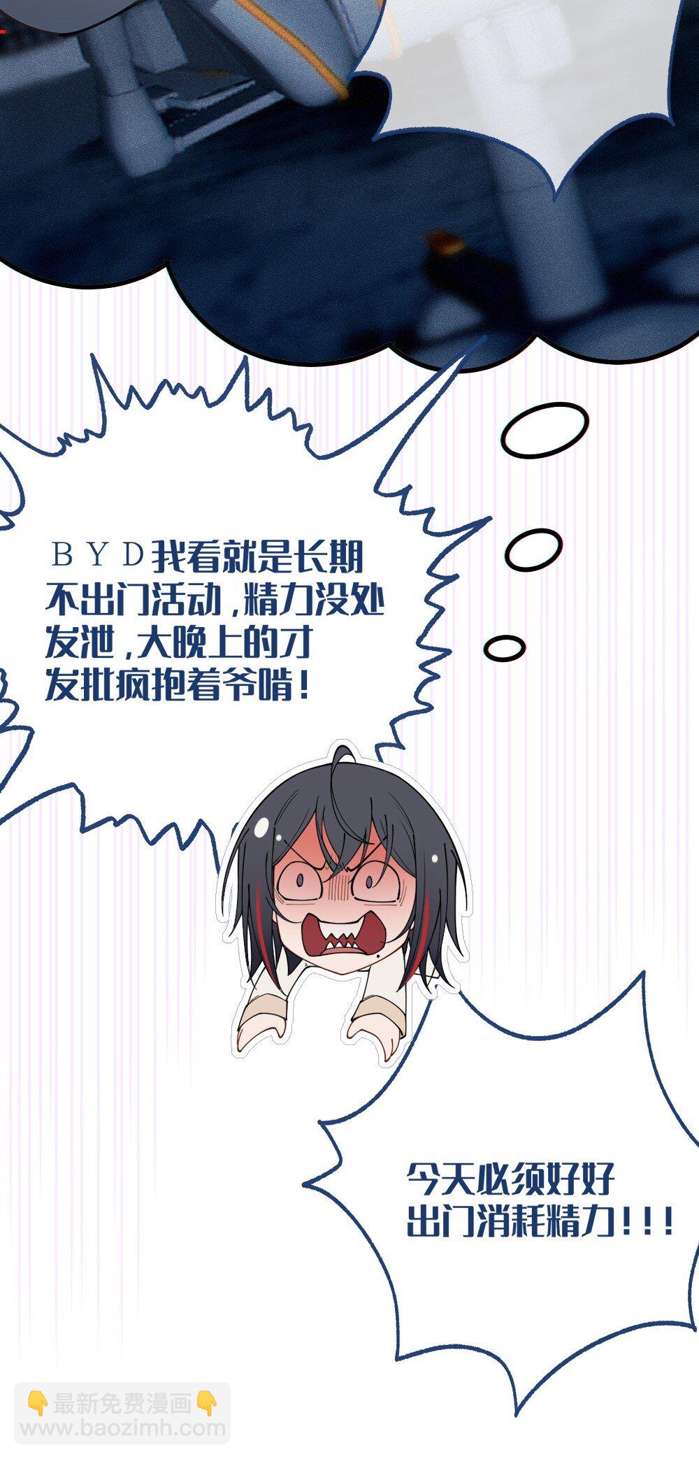 035 二次元阴暗亚比宅女の改造计划(1/2)-第35话