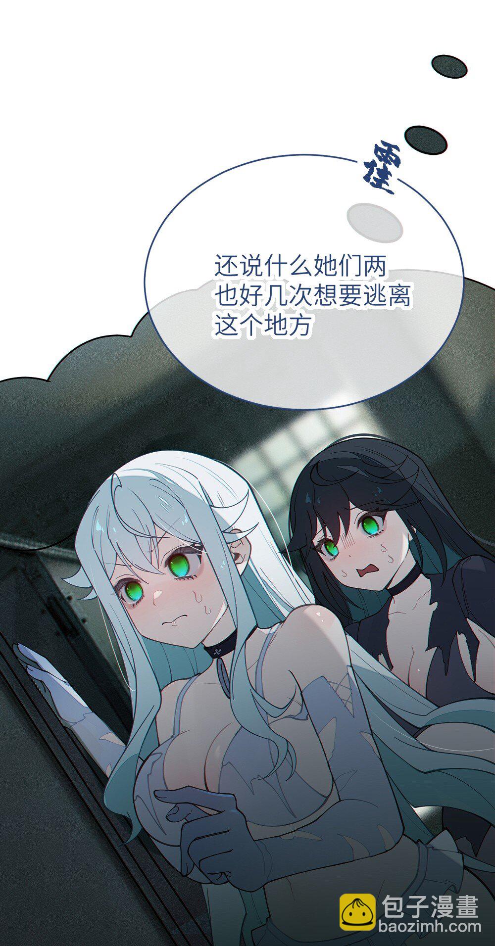 035 二次元阴暗亚比宅女の改造计划(1/2)-第35话