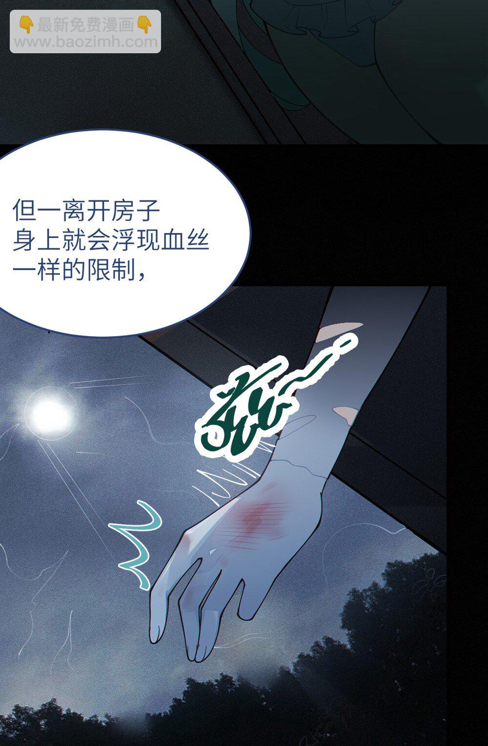 035 二次元阴暗亚比宅女の改造计划(1/2)-第35话