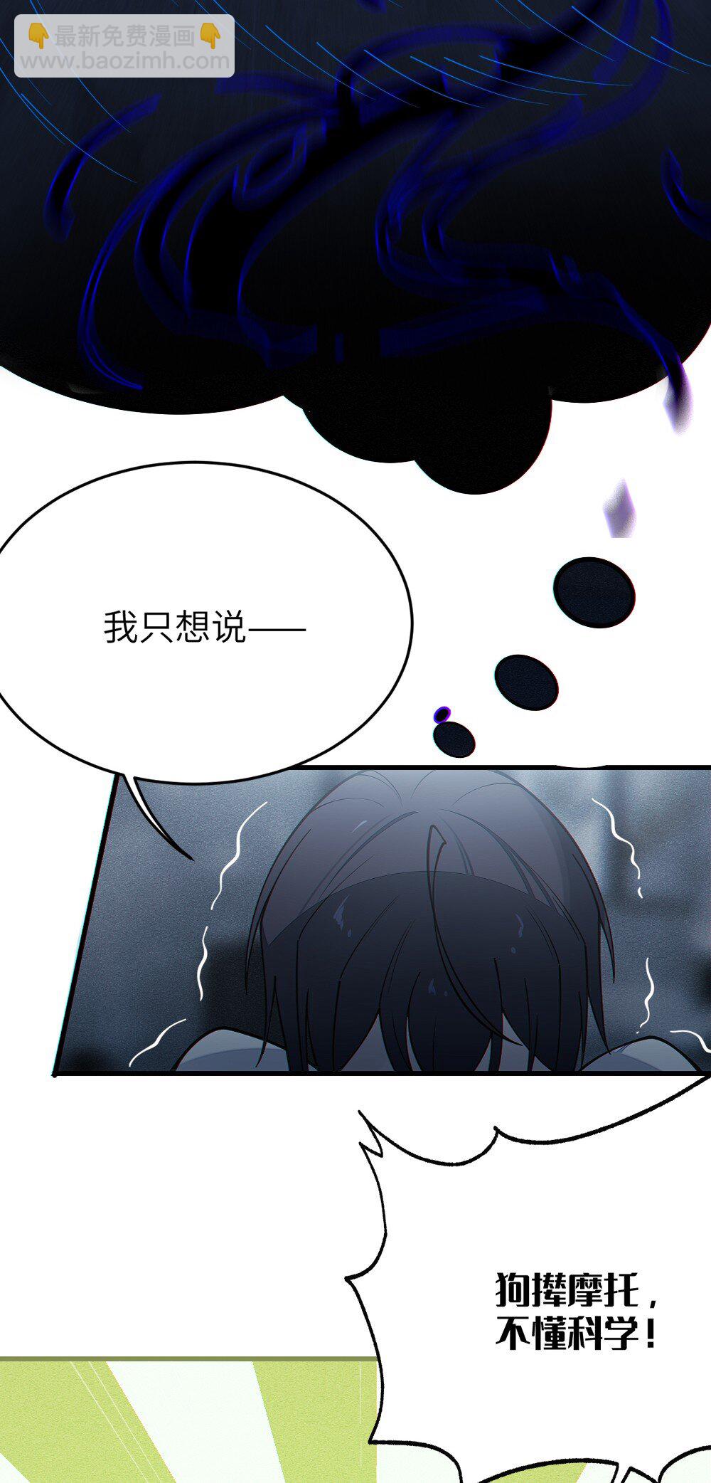 035 二次元阴暗亚比宅女の改造计划(1/2)-第35话