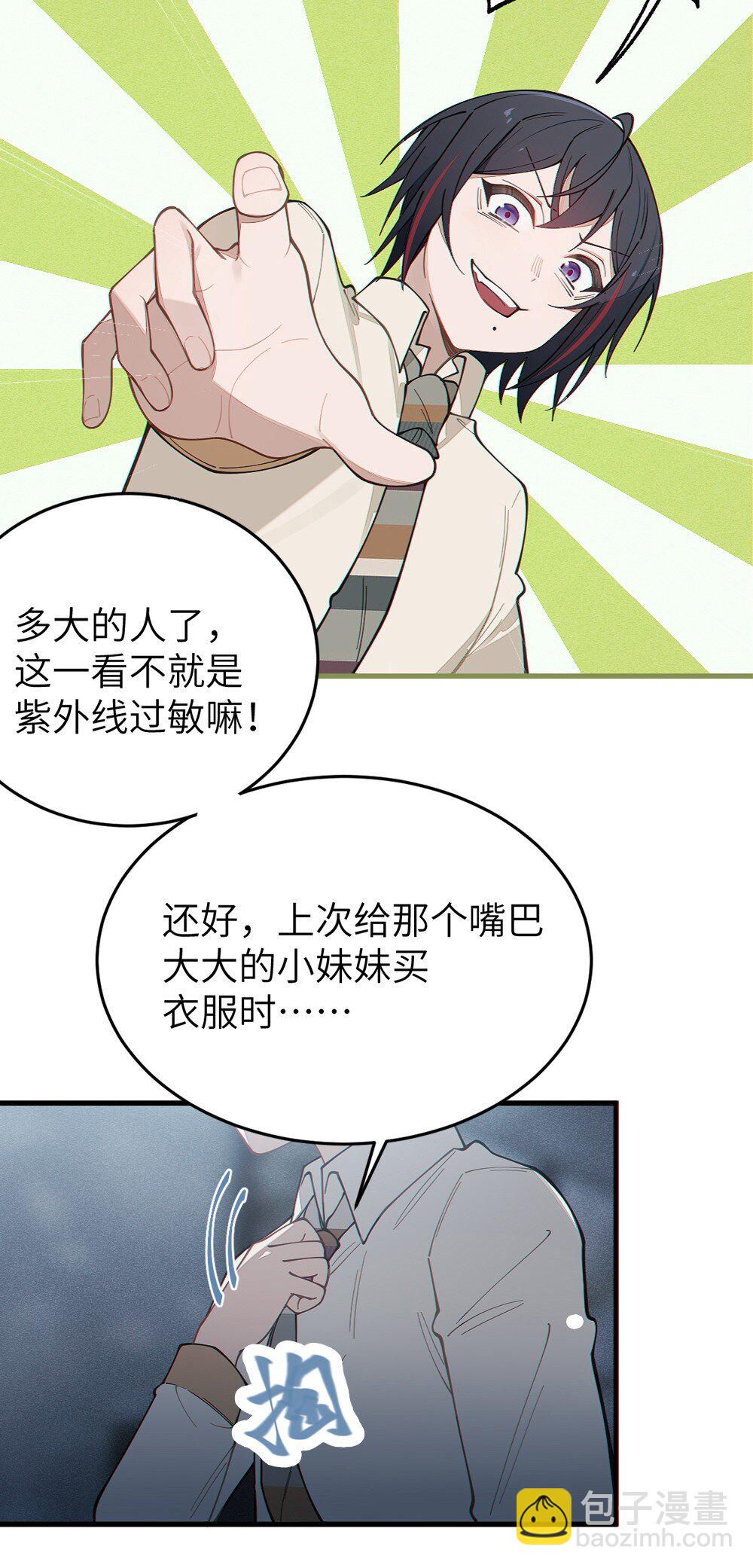 035 二次元阴暗亚比宅女の改造计划(1/2)-第35话