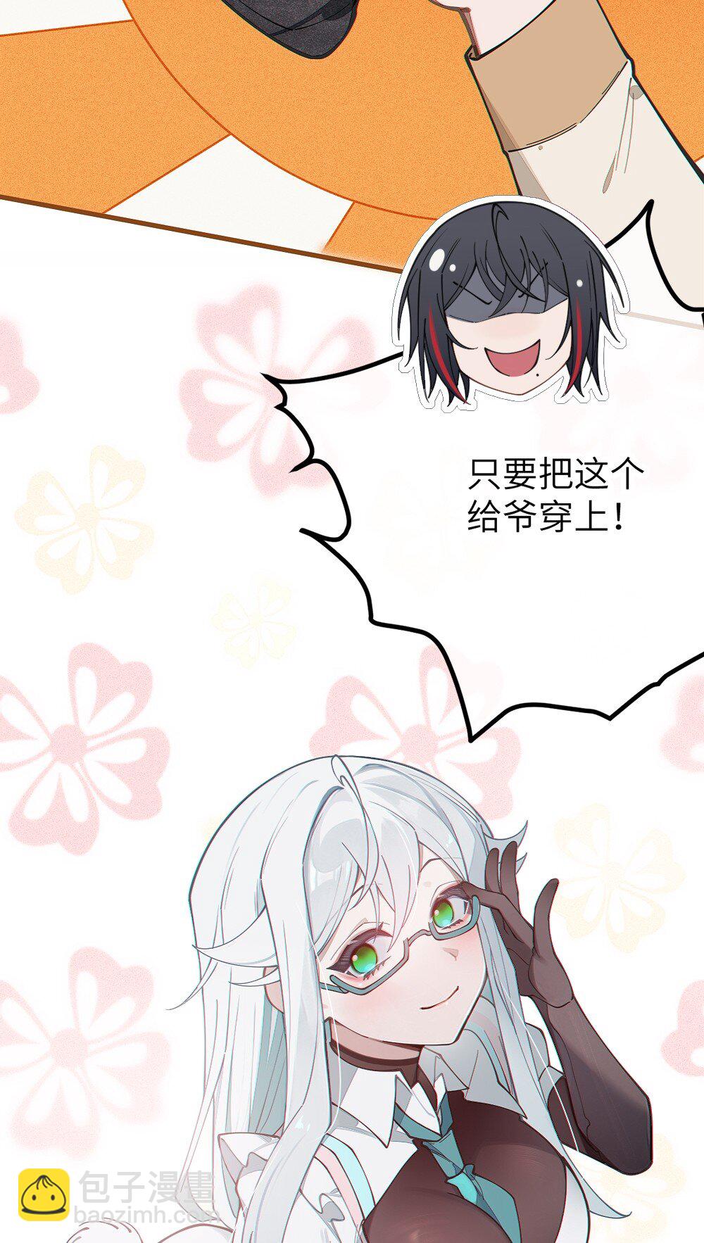 035 二次元阴暗亚比宅女の改造计划(1/2)-第35话