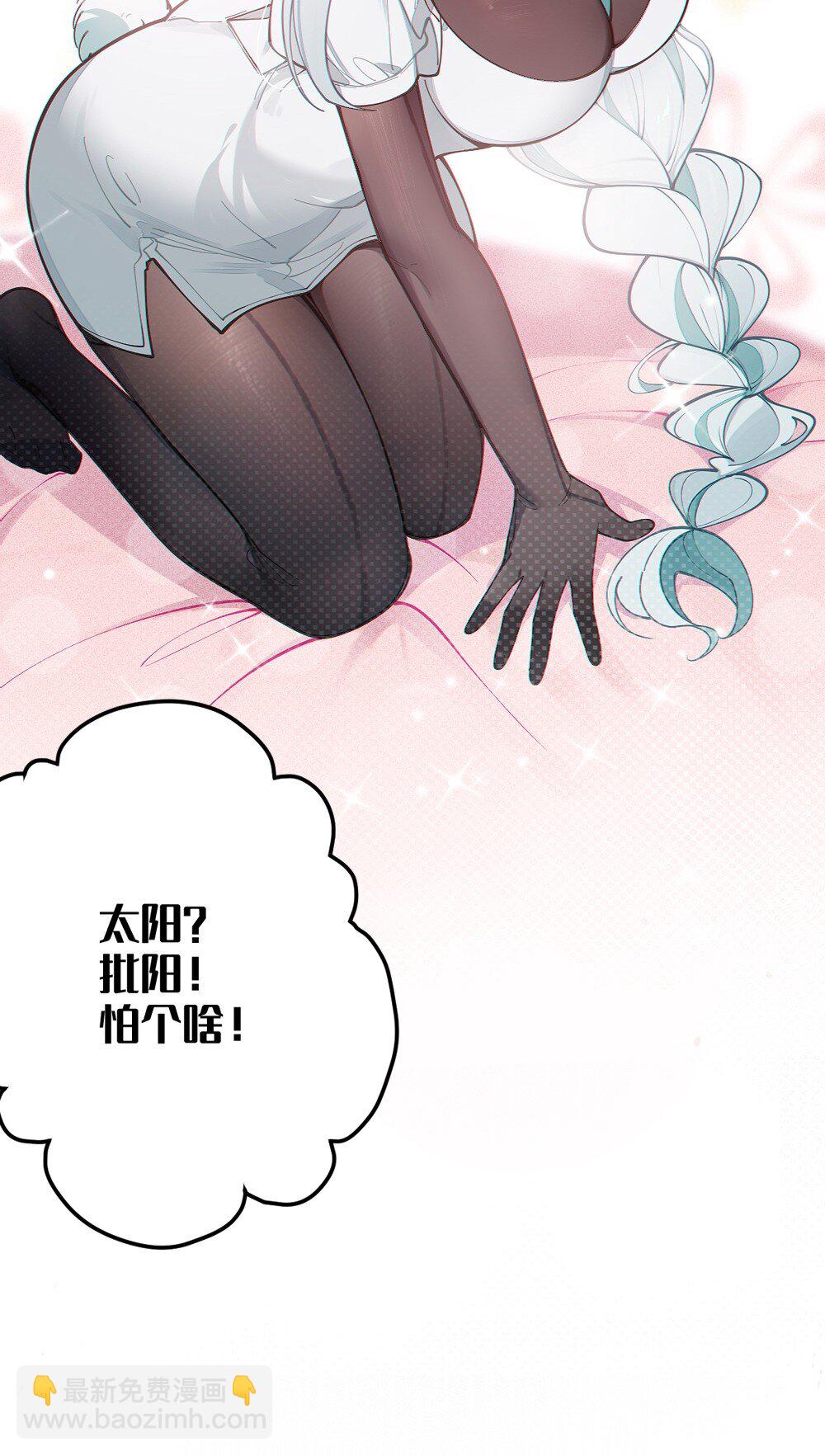 035 二次元阴暗亚比宅女の改造计划(1/2)-第35话