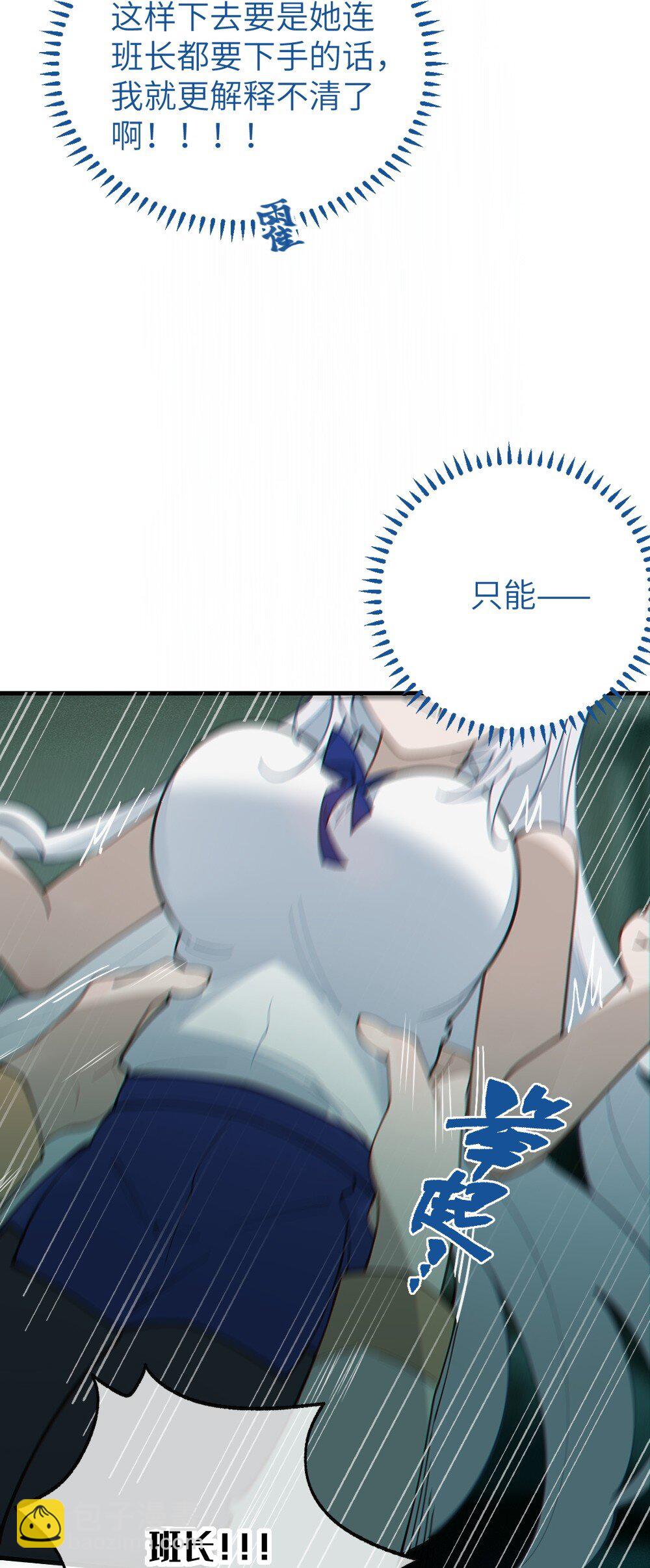 035 二次元阴暗亚比宅女の改造计划(1/2)-第35话