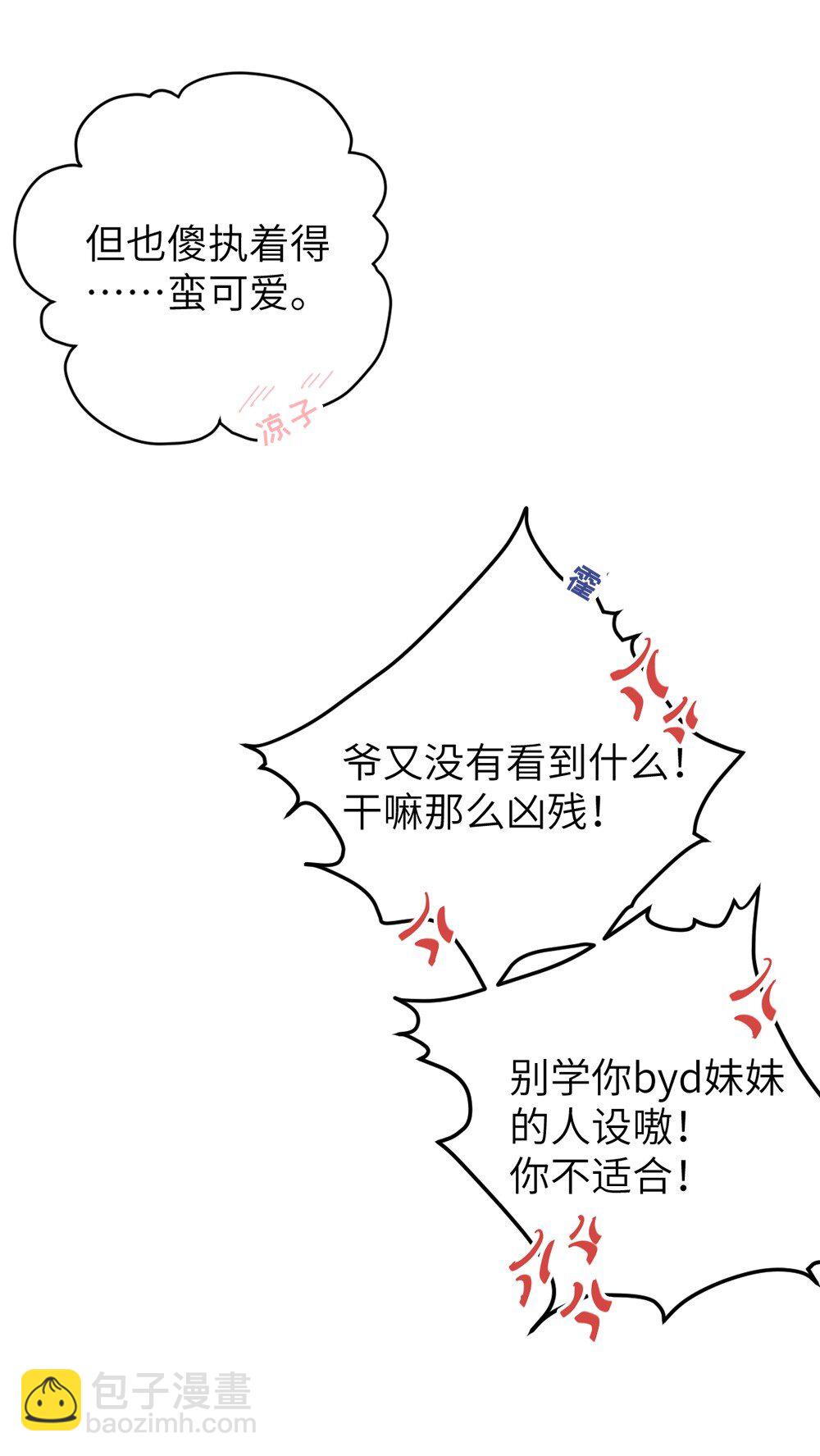 037 来自东方(精神病院)的神秘高手【内含福利】(1/2)-第37话
