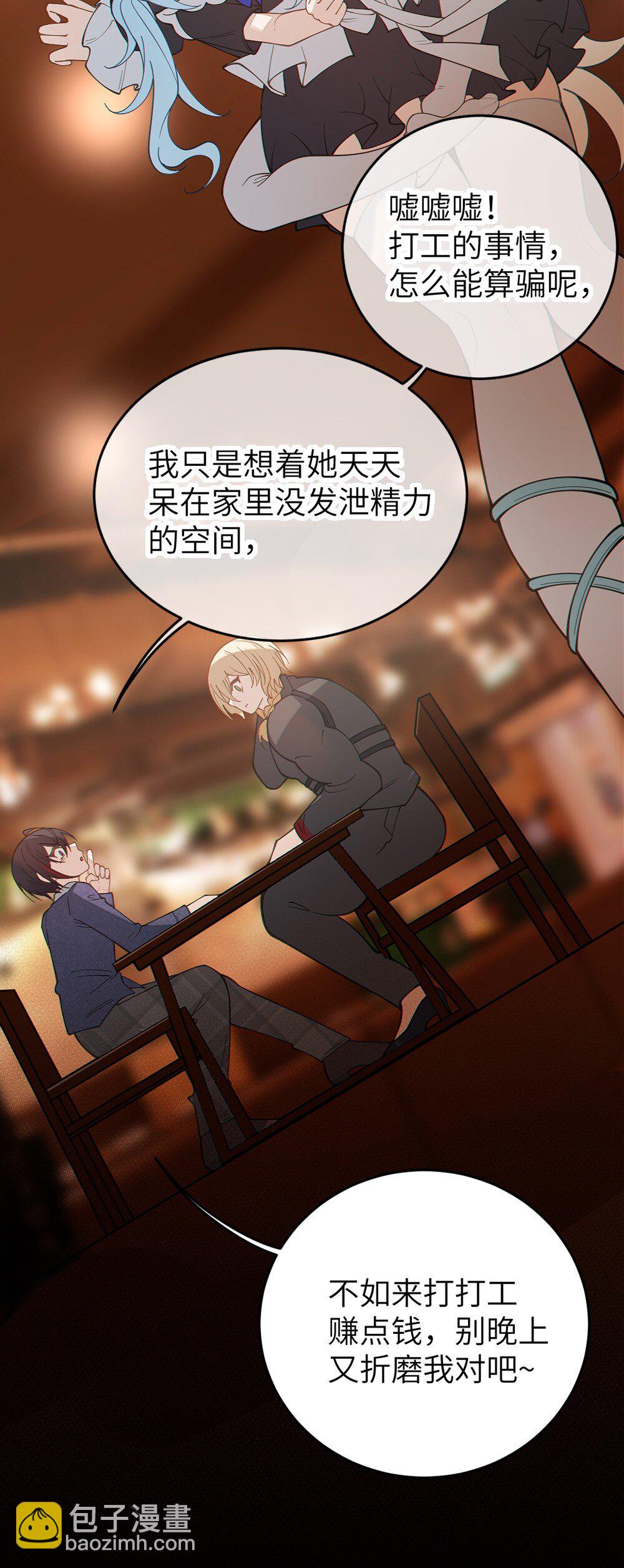 037 来自东方(精神病院)的神秘高手【内含福利】(1/2)-第37话