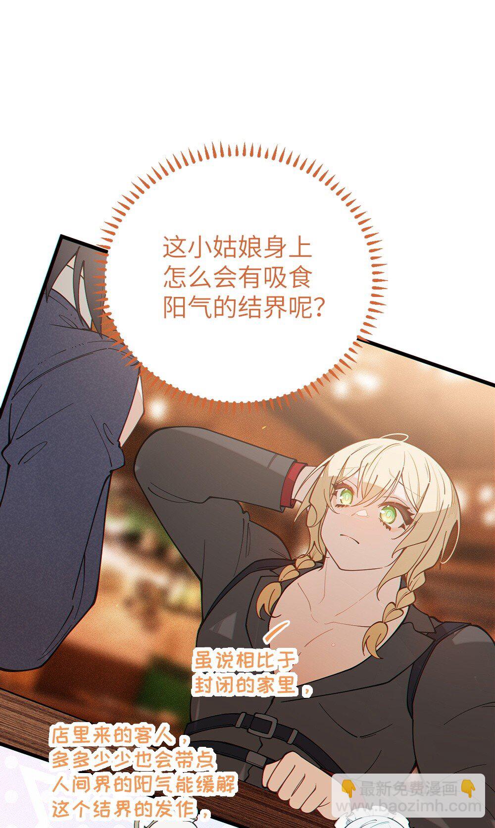 037 来自东方(精神病院)的神秘高手【内含福利】(1/2)-第37话