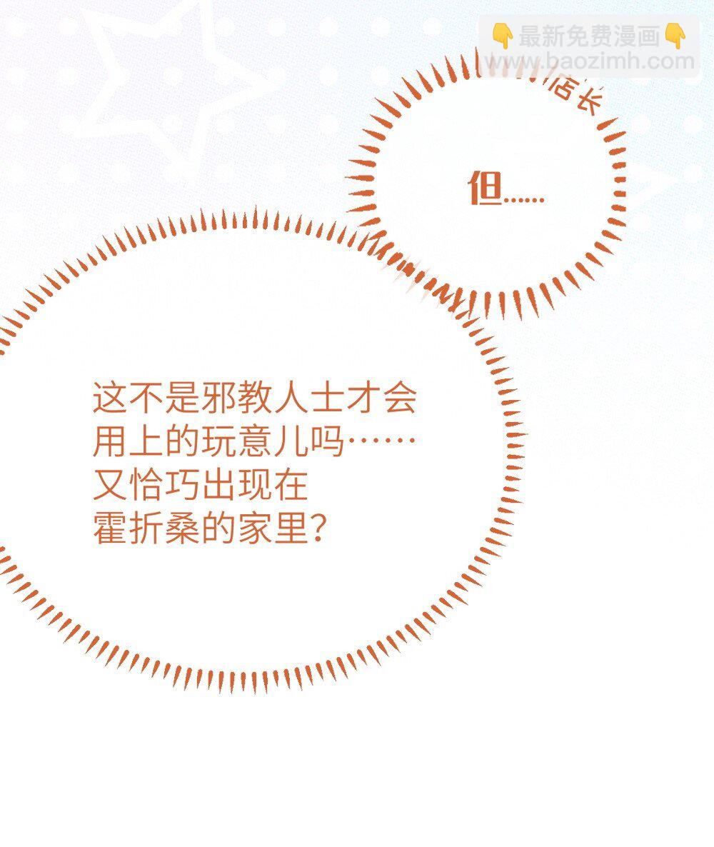 037 来自东方(精神病院)的神秘高手【内含福利】(1/2)-第37话