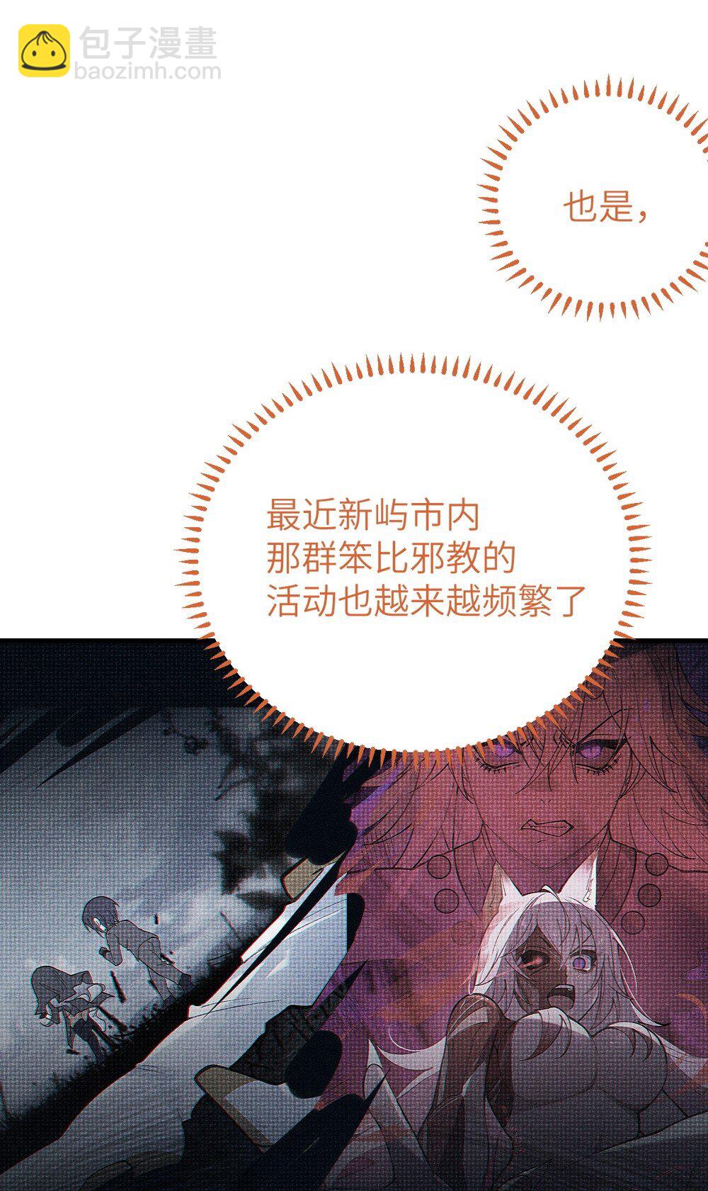 037 来自东方(精神病院)的神秘高手【内含福利】(1/2)-第37话