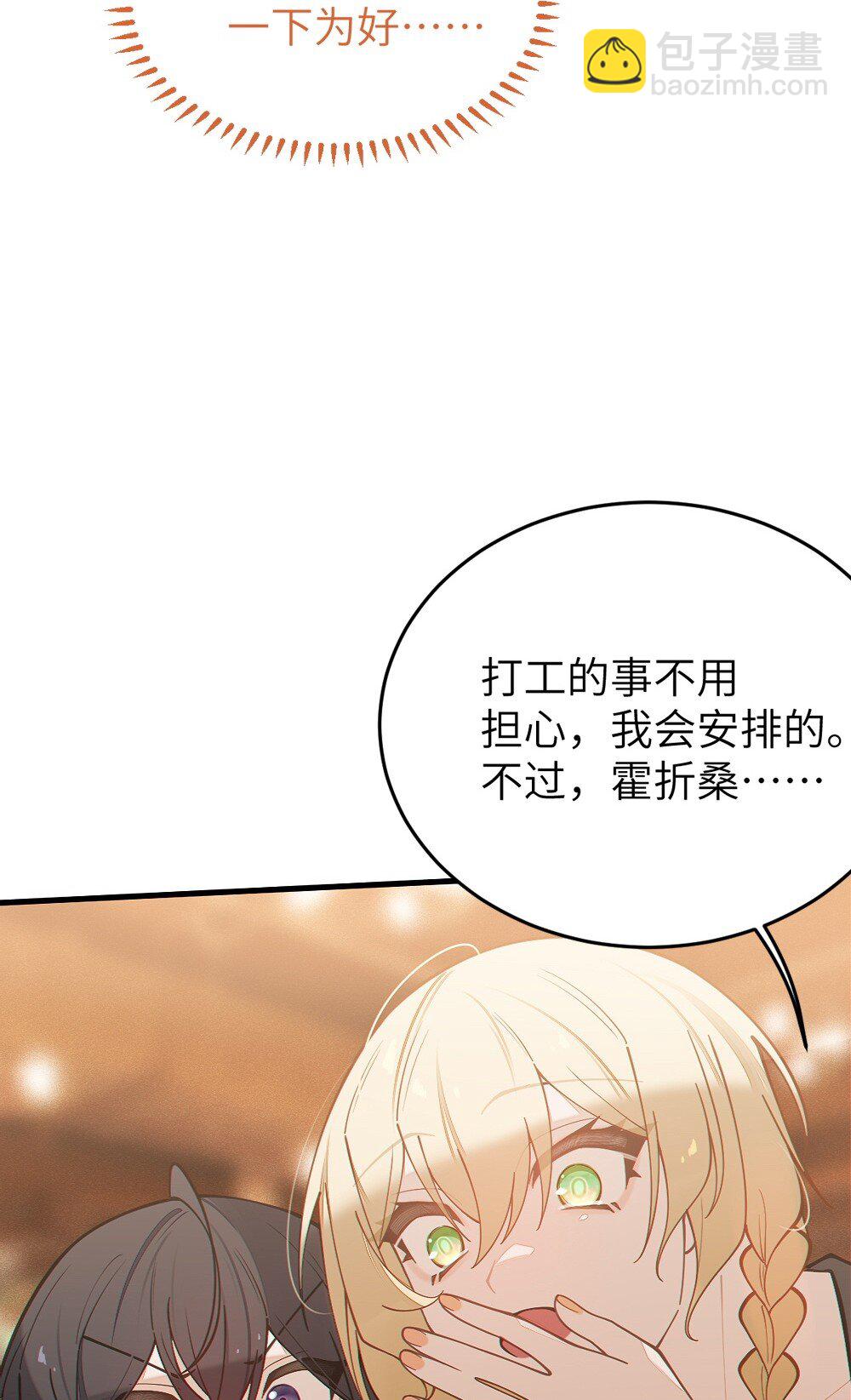 037 来自东方(精神病院)的神秘高手【内含福利】(1/2)-第37话