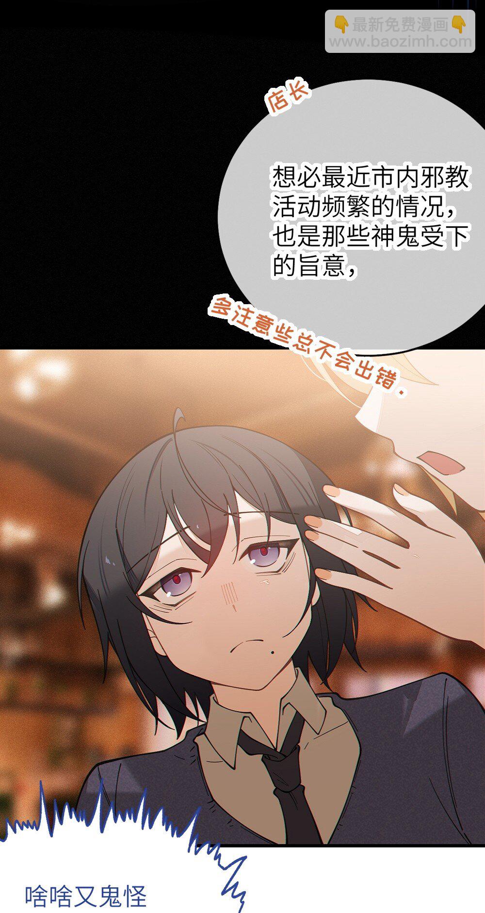 037 来自东方(精神病院)的神秘高手【内含福利】(1/2)-第37话