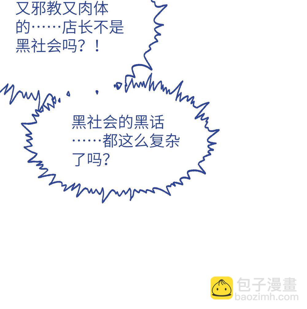 037 来自东方(精神病院)的神秘高手【内含福利】(1/2)-第37话