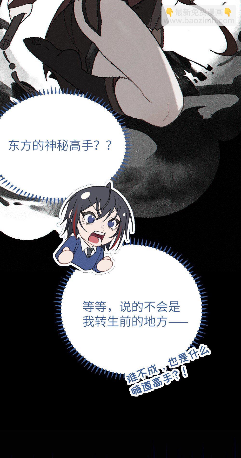 037 来自东方(精神病院)的神秘高手【内含福利】(1/2)-第37话