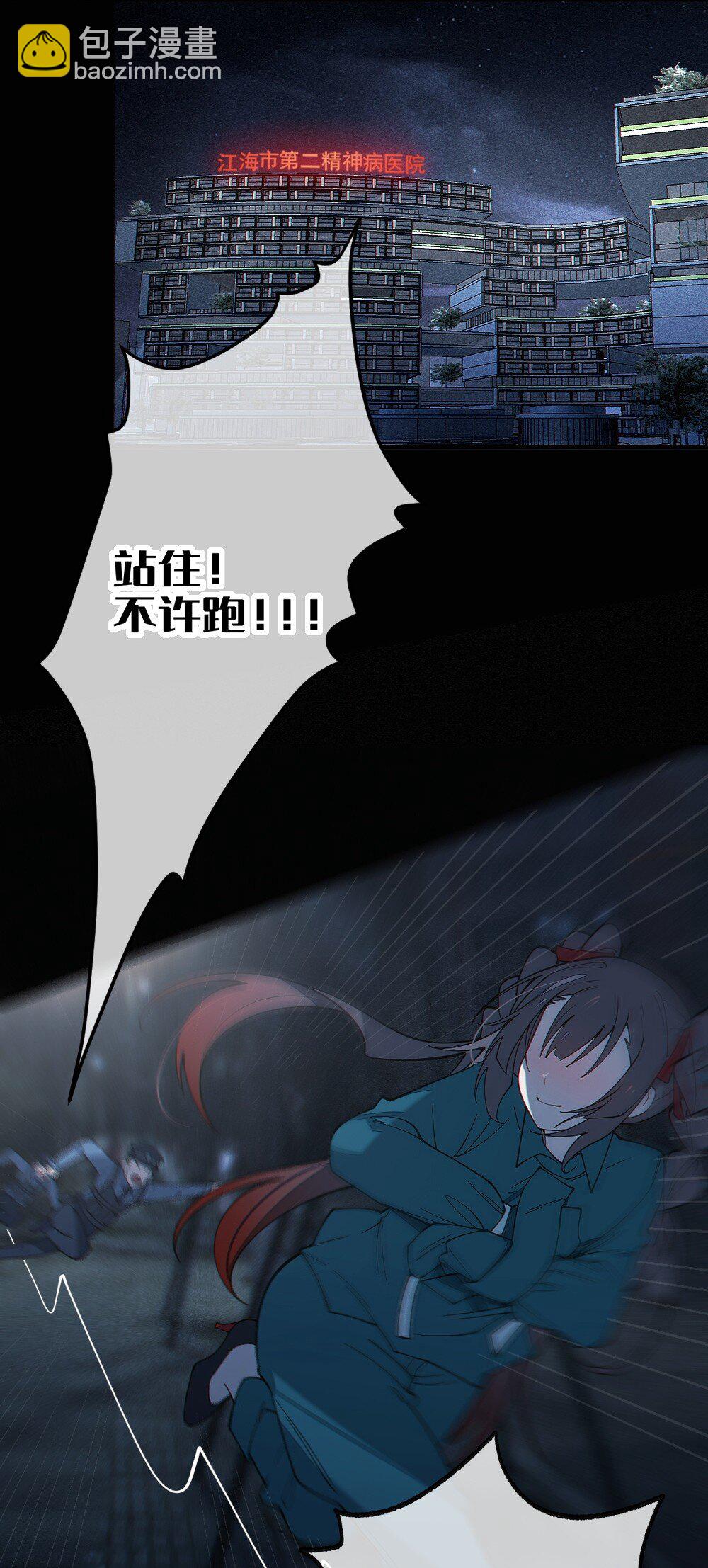 037 来自东方(精神病院)的神秘高手【内含福利】(1/2)-第37话