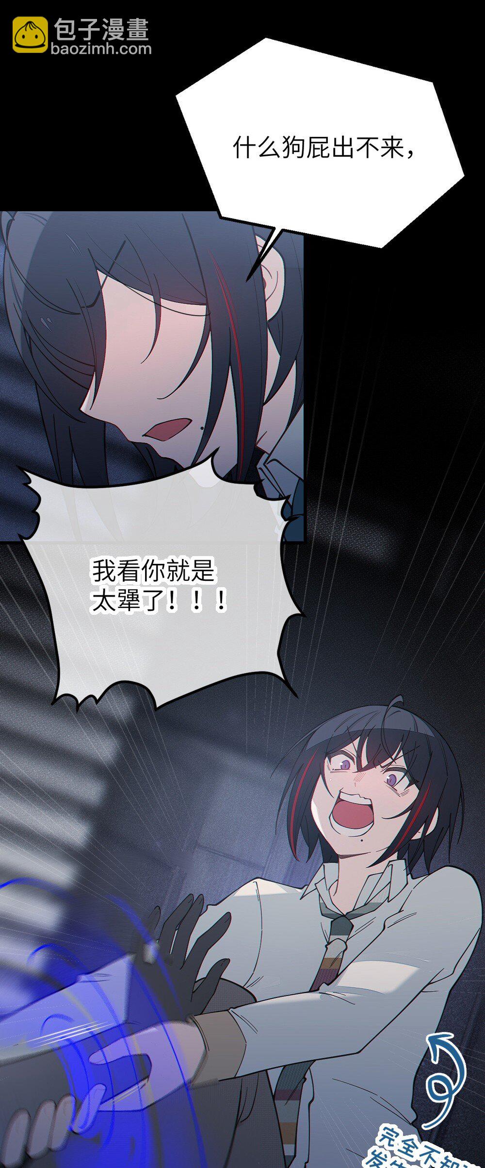 037 来自东方(精神病院)的神秘高手【内含福利】(1/2)-第37话