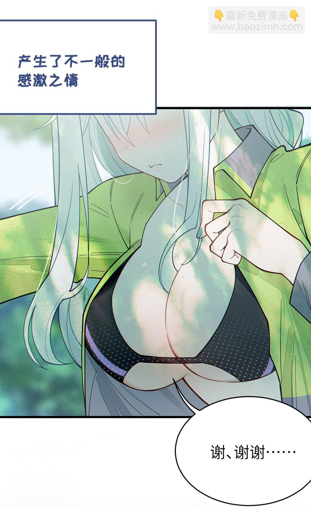 039 你，怎么看都不是普通人吧？(1/2)-第39话