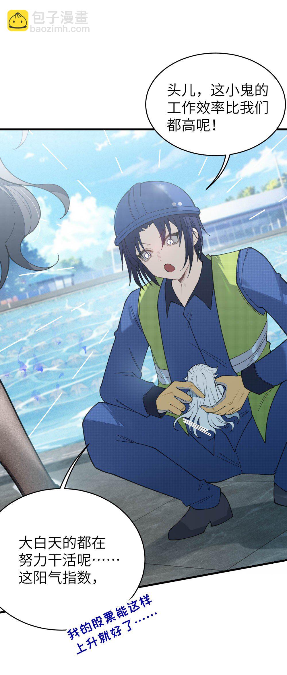 039 你，怎么看都不是普通人吧？(1/2)-第39话