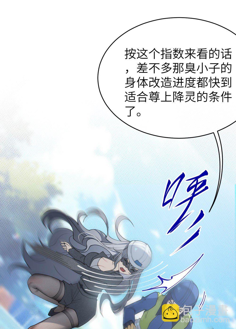 039 你，怎么看都不是普通人吧？(1/2)-第39话