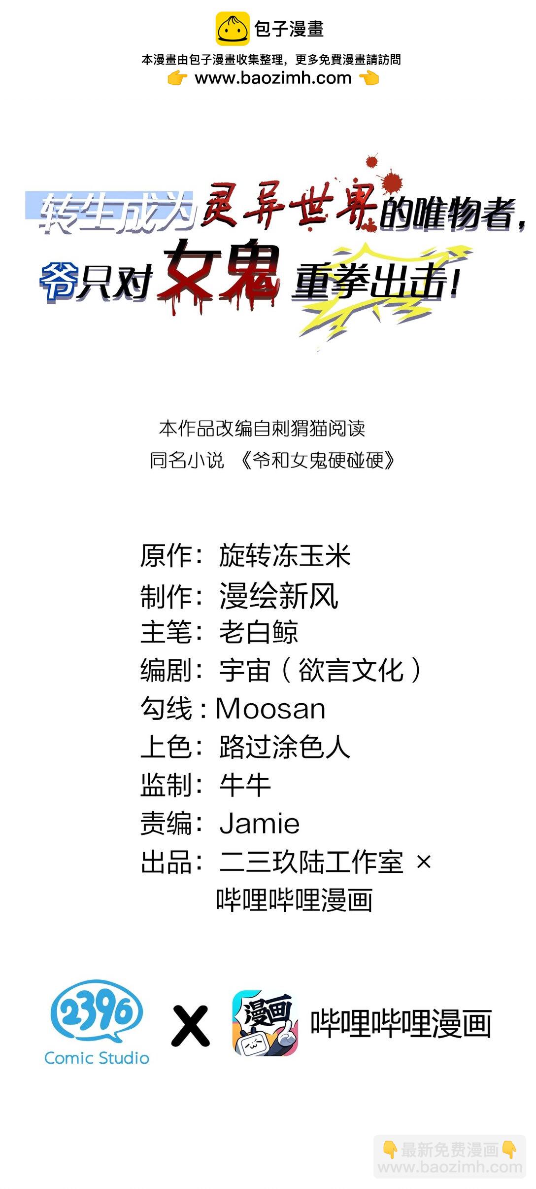 039 你，怎么看都不是普通人吧？(1/2)-第39话