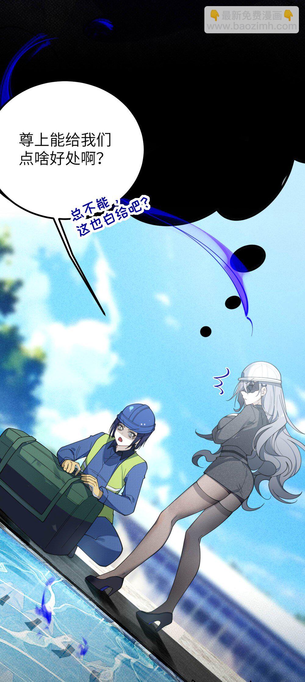 039 你，怎么看都不是普通人吧？(1/2)-第39话