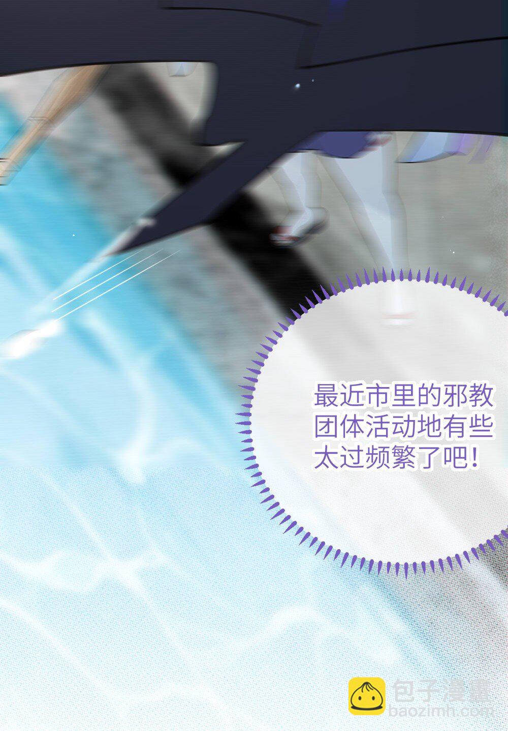 039 你，怎么看都不是普通人吧？(1/2)-第39话