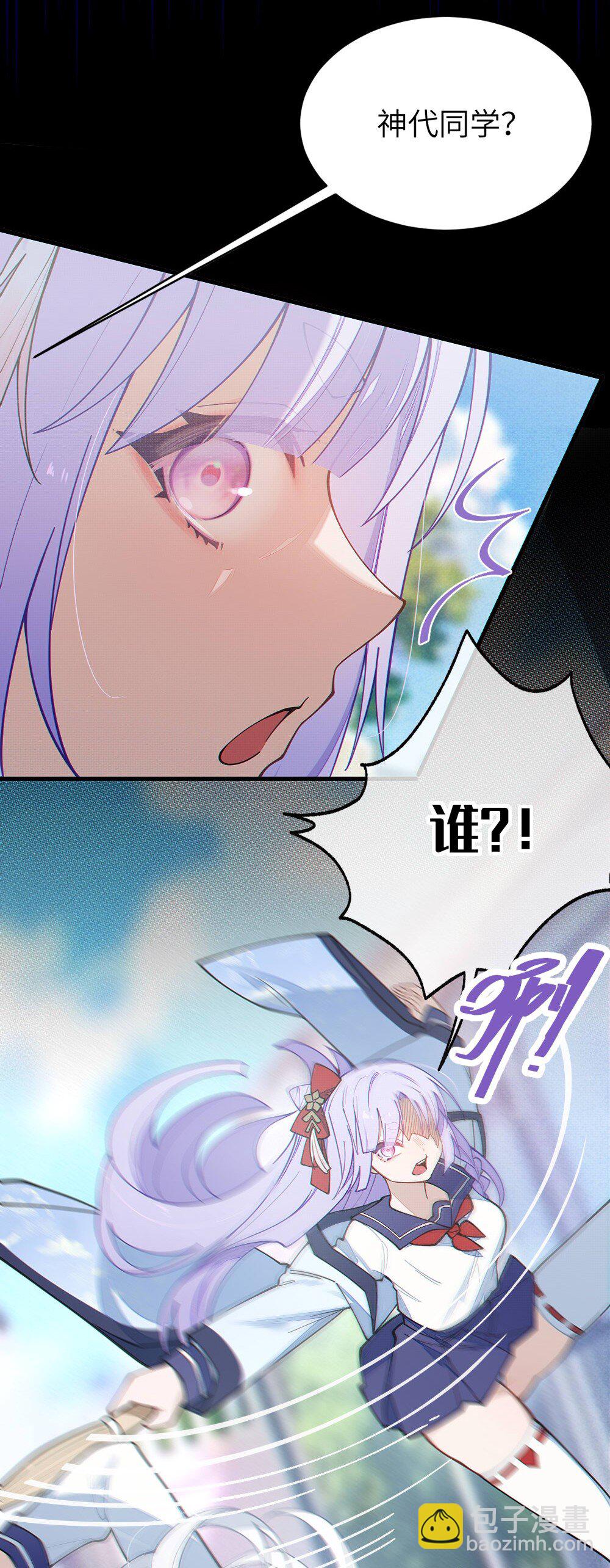 039 你，怎么看都不是普通人吧？(1/2)-第39话