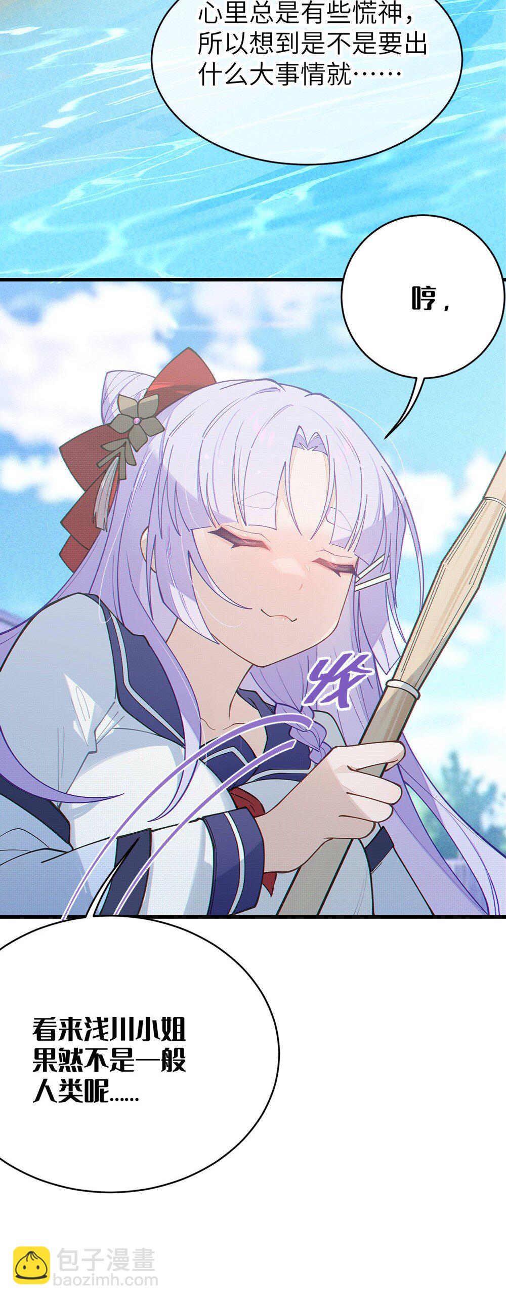 039 你，怎么看都不是普通人吧？(1/2)-第39话