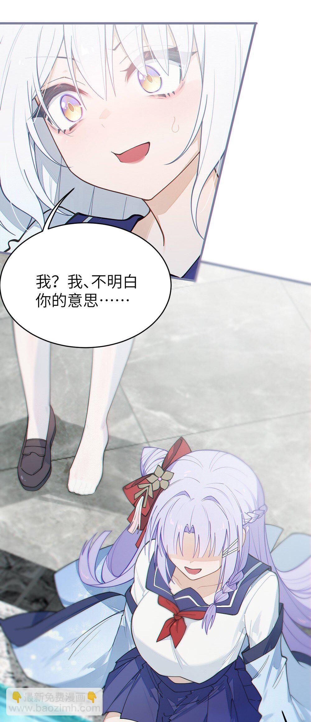 039 你，怎么看都不是普通人吧？(1/2)-第39话