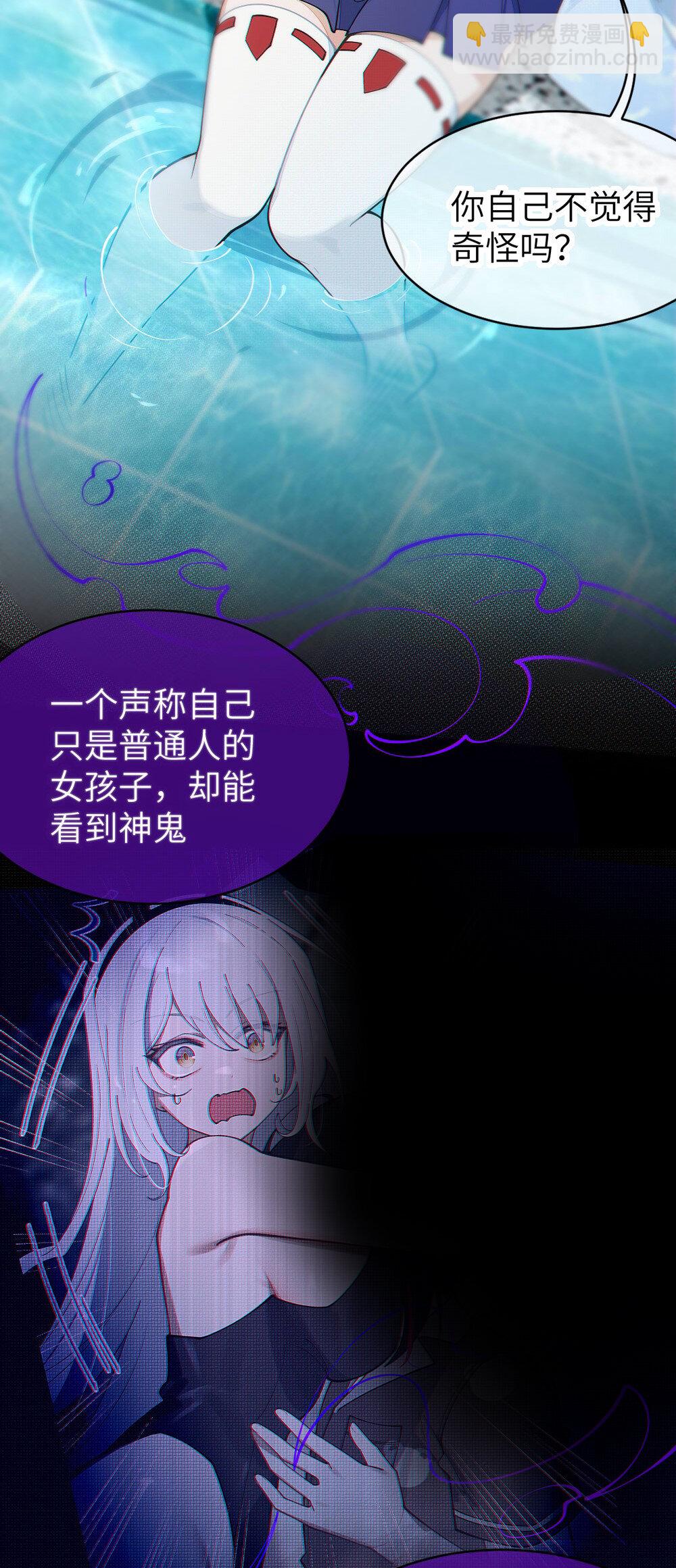 039 你，怎么看都不是普通人吧？(1/2)-第39话