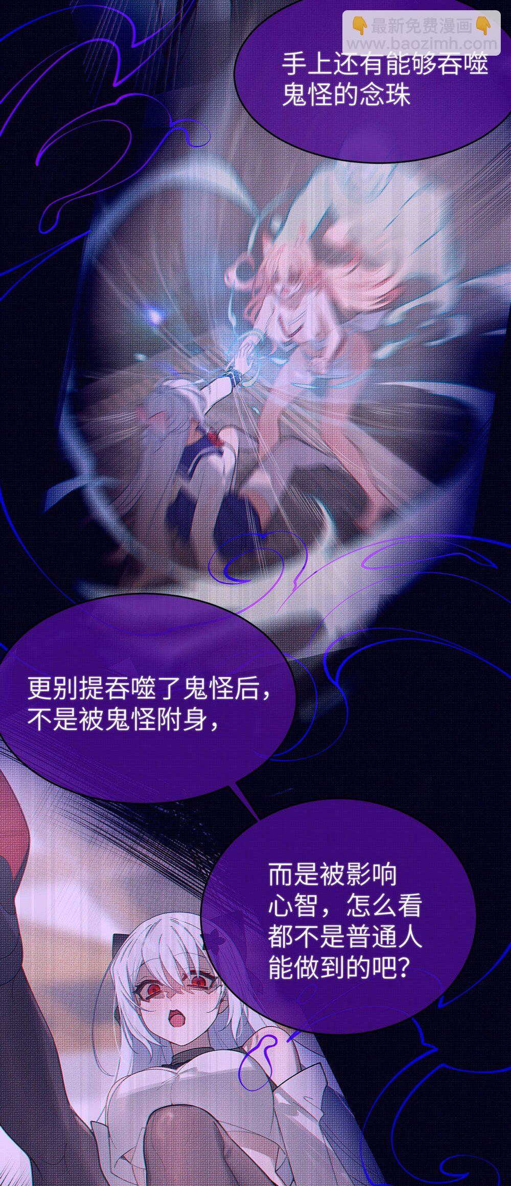 039 你，怎么看都不是普通人吧？(1/2)-第39话